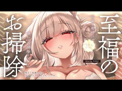 〖 ASMR ୨୧ KU100 〗毎日頑張るあなたに。ごりゅごりゅ…♡ゾクゾク…♡至福の耳掃除♡〖耳かき / 耳責め / 高音質 / PROMISUセラ〗