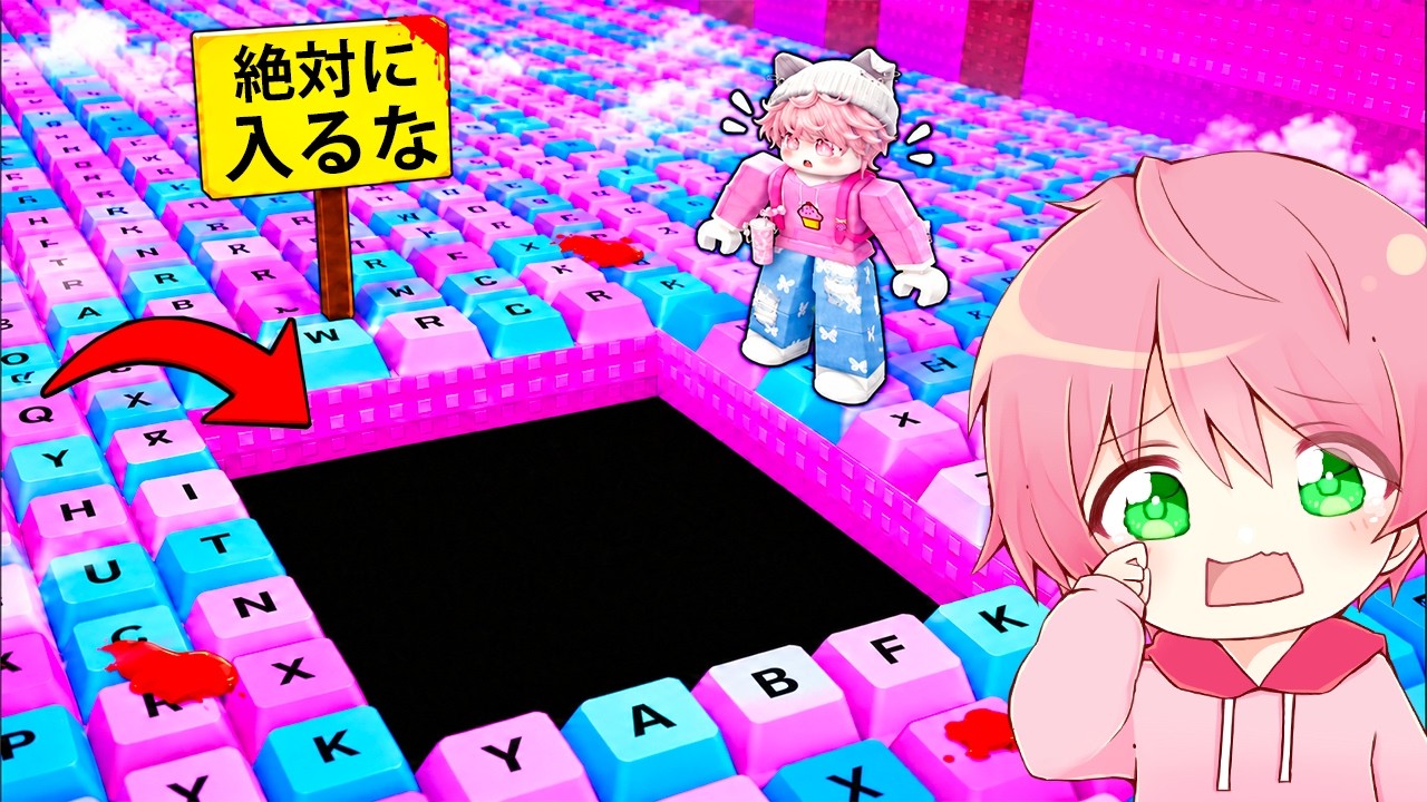 ついに隠されたステージを全てクリアするキーボードを踏むたびにスピードが上がるロブロックス..【ROBLOX】