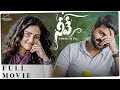 Neeve full movie  telugu full movies 2023  soniya singh  pavan sidhu   infinitum media