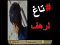 شعر باسم رهف اهداء 