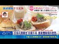跨國觀光、美食與日常生活安全