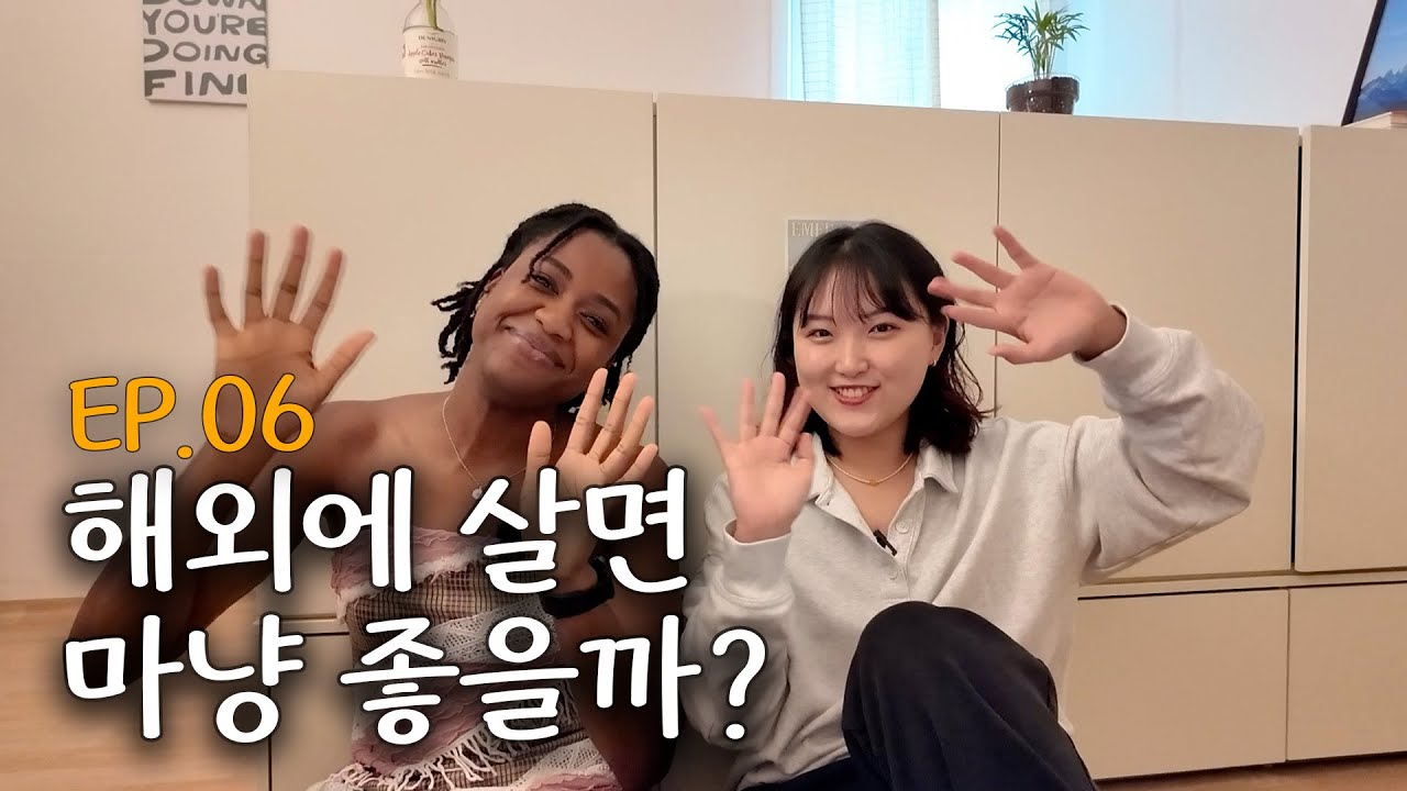 캐나다인의 한국 워홀?ㅣ한국 청년이 해외로 갈 때 한국으로 온 외국인