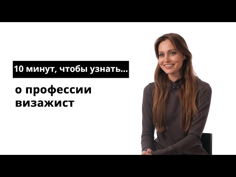 Video: Визажист Орусияда канча табат