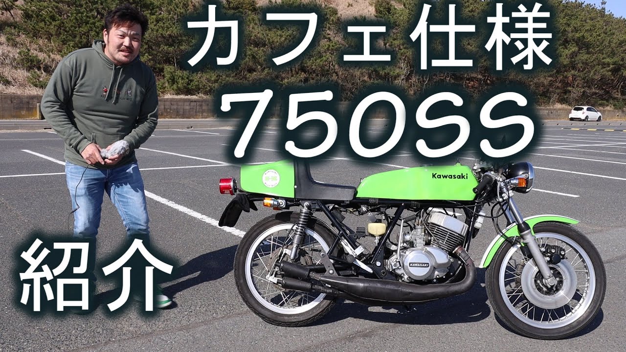 世界の名車シリーズ KAWASAKI マッハ750 世界の名車シリーズ KAWASAKI マッハ750