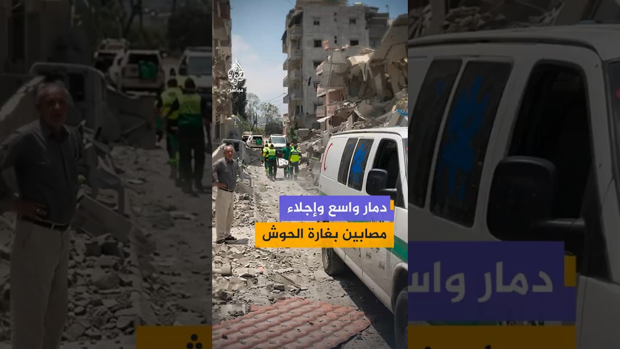 دمار واسع وإجلاء مصابين بغارة الحوش