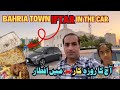 Bahria Town Karachi Car 🚗 Pe Iftar Karne Aagae Hum 😍🍱 Ramadan in Karachi