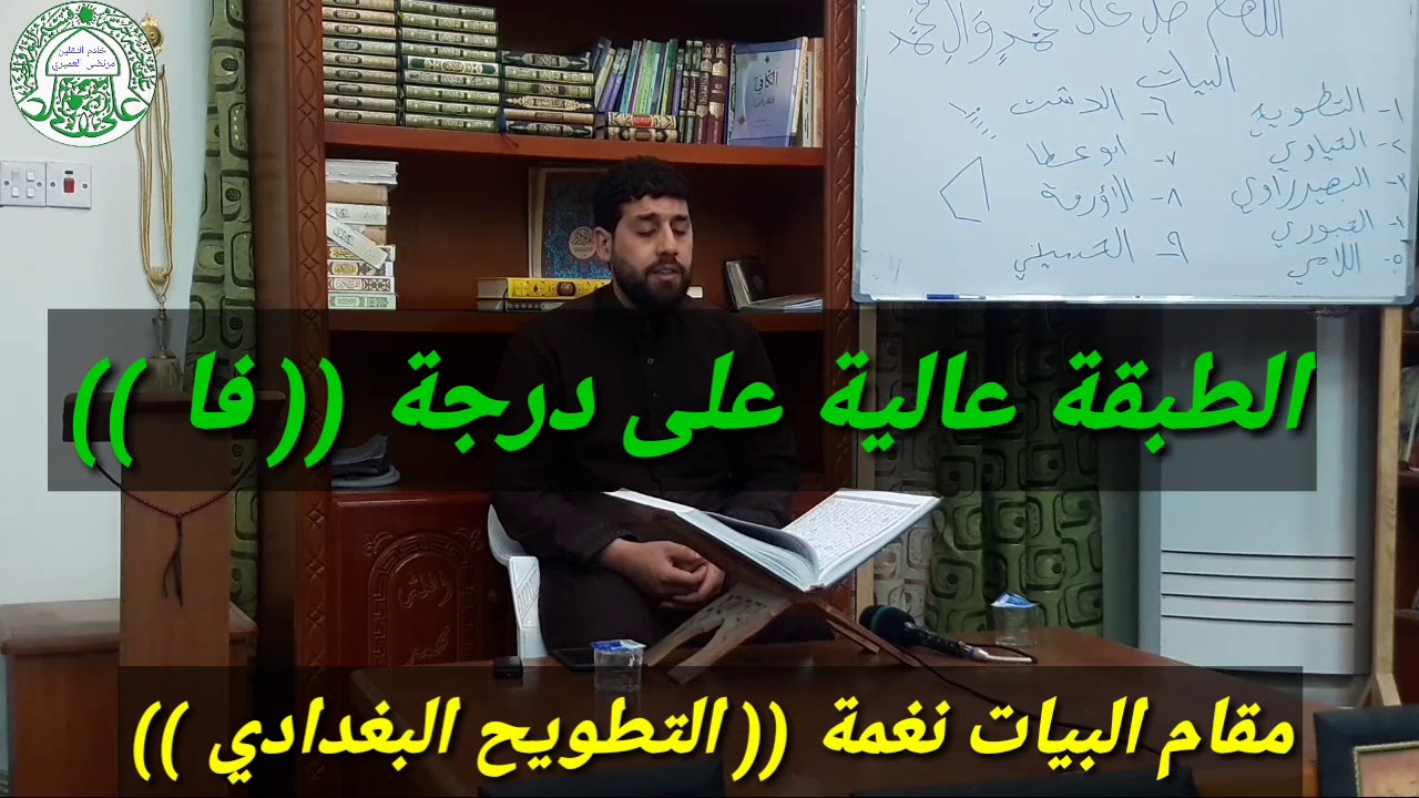 اسهل طريقة تعلم مقام البيات و التطويح و الحياوي مرتضى العميري