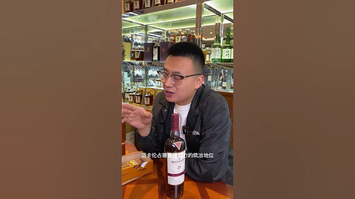 麥卡倫值得收藏嗎？麥卡倫25年 值得收藏 - 天天要聞