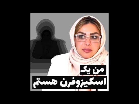 بیماری روانی اسکیزوفرنی