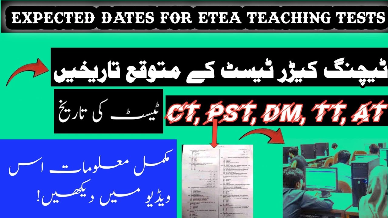 Expected dates | for upcoming | etea teaching tests | - YouTube