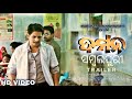 Daman trailer  sambalpuri  daman movie trailer tezzdubbing dubbin odisha  sambalpuridubbed