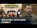 Брифінг Зеленського після візиту у Вашингтон. ПІдсумки поїздки