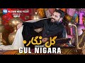 Pashto new songs 2024  gul nigara  zubair nawaz  official  afghani song music  new song