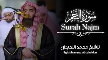 Surah Najm - Sheikh Muhammed Al-Luhaidan | سورة النجم للشيخ محمد اللحيدان