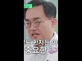 건강 식습관 3가지,지금 바로 실천하세요! #유퀴즈온더블럭