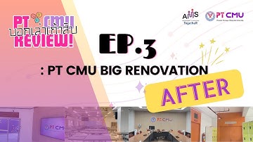 EP.3 PT CMU BIG RENOVATION (AFTER).....สิ้นสุดการรอคอย! เผยโฉม "ตำนานบทใหม่" ที่เปลี่ยนไปจนจำไม่ได้