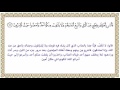 التفسير الميسر الآية 65 من سورة الحجر 015 التفسير الميسر الآية 65 من سورة الحجر 015