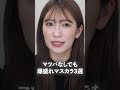 まつパなしでも爆盛れする、超おすすめプチプラマスカラ3選✨ #束感 #長さ