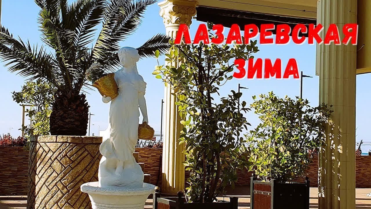 От снега ни следа, зато ШТОРМ! Меню с ценами столовой "Ширак" в Лазаревском. Всеобщий любимец