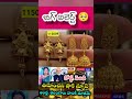 #shorts#youtubeshorts#motivation #goldrate#gold#goldprice #goldprice#jewellery 22kgold 🌟24k, వెండి 💫