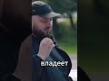 Киевстонер про гелик #shorts #дудь #интервью