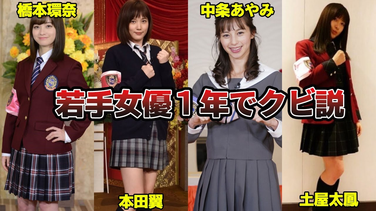 【ぐるナイ】「ゴチになります」に出演していた歴代ゴチメンバーとクビまとめ【総勢29名】