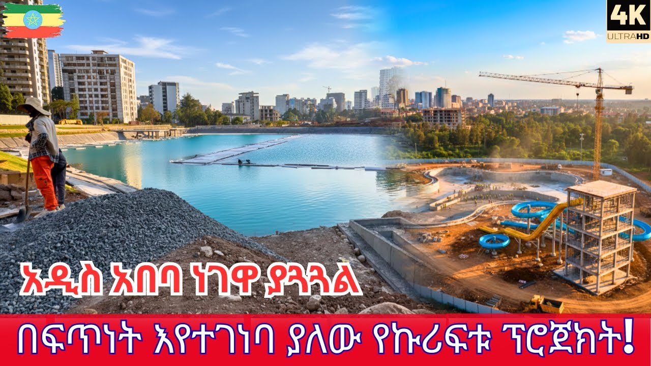 A Sneak Peek at Addis Ababa's NEWEST Mega Project: Kuriftu Water Park