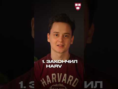 🎓🇺🇸 ГАРВАРД: Моя история. НЕ ВСЁ ТАК РАДУЖНО?