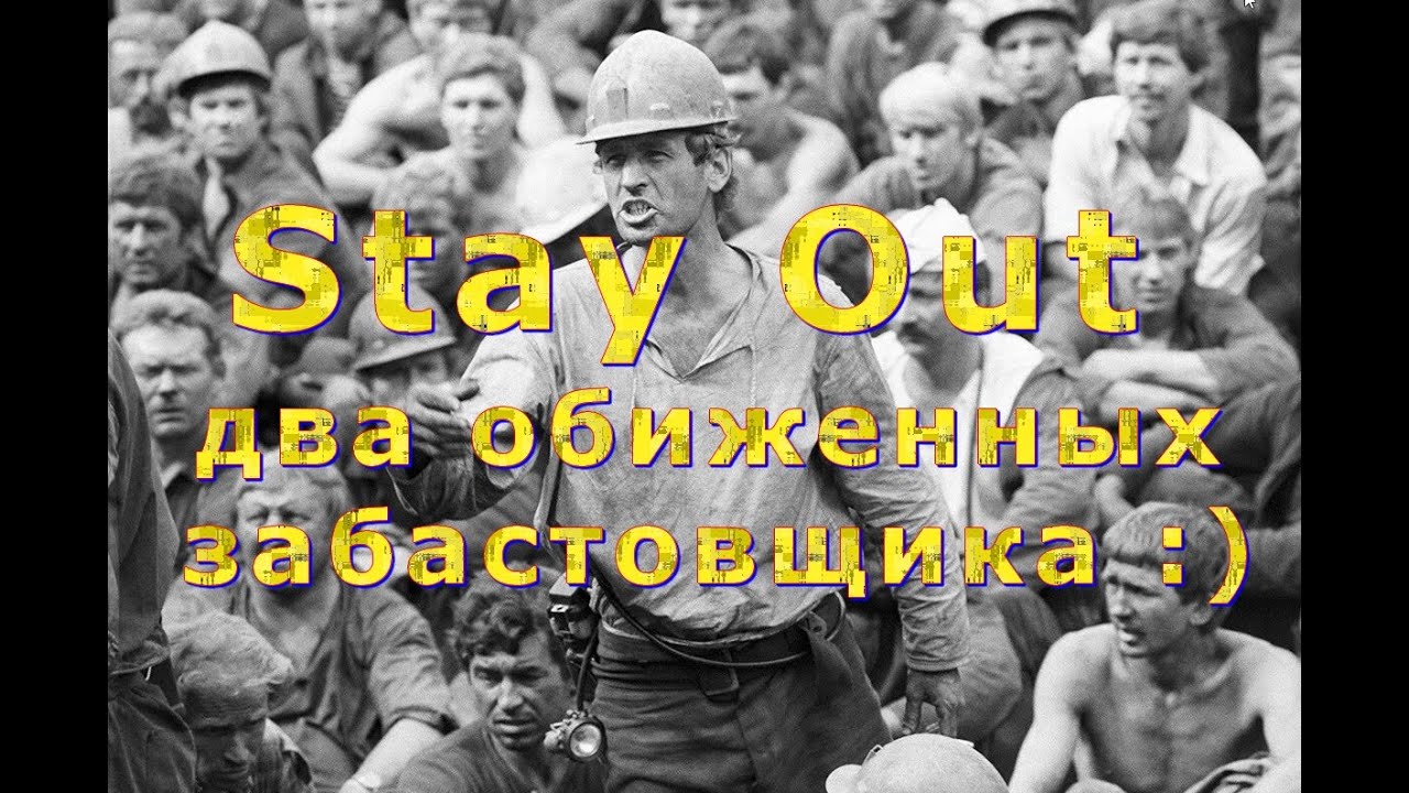 Stay out перекупщик