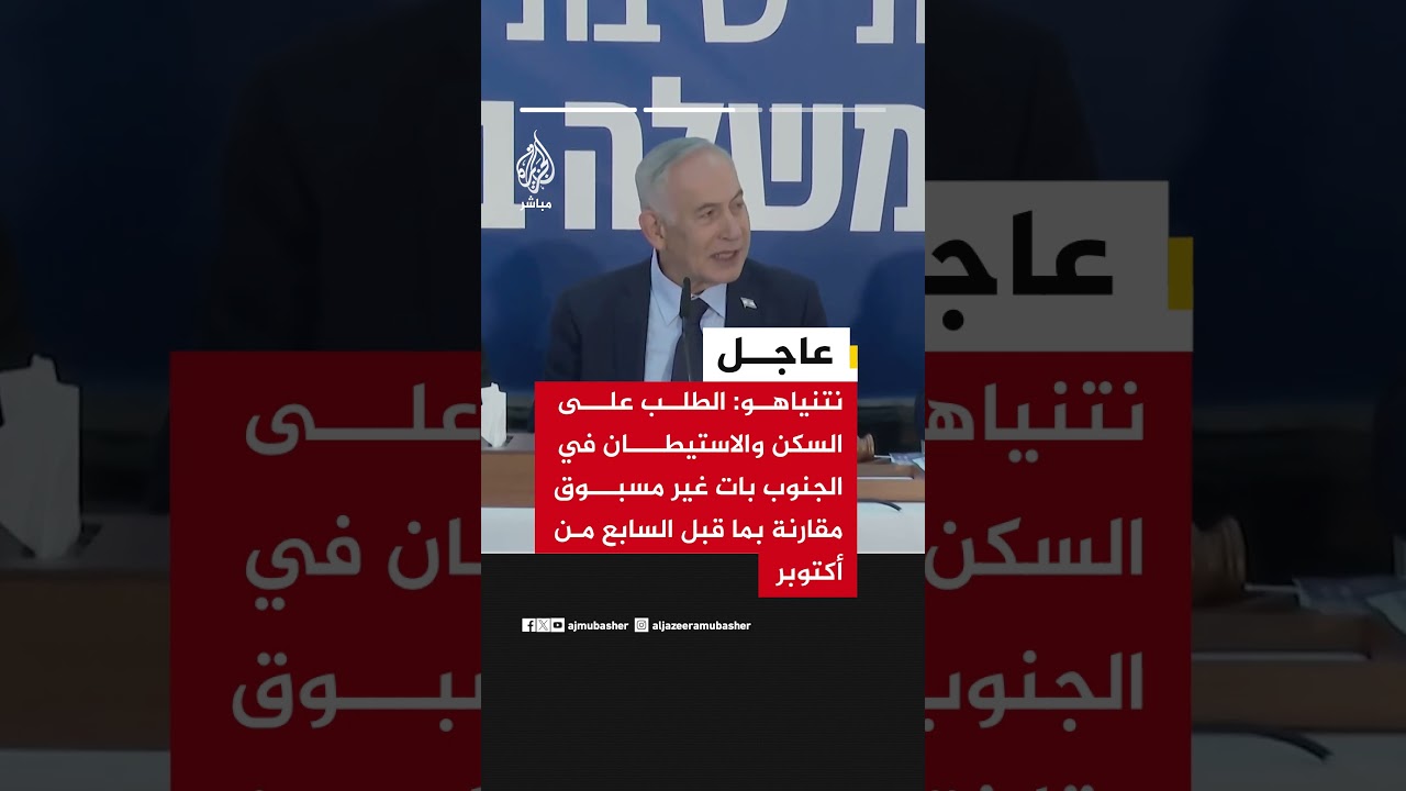 نتنياهو: الجميع كان يطلق الشعارات ولم يصدق أحد أننا سنعيد الأمن في الجنوب لكن اليوم بات الأمر واقعا