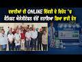ਦਵ ਈਆ ਦ ONLINE ਵ ਕਰ ਦ ਵ ਰ ਧ ਚ ਕ ਮ ਸ ਟ ਐਸ ਸ ਏਸ ਨ ਵ ਲ ਜਤ ਇਆ ਗ ਆ ਰ ਸ 