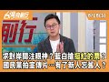 兩岸與中國影響