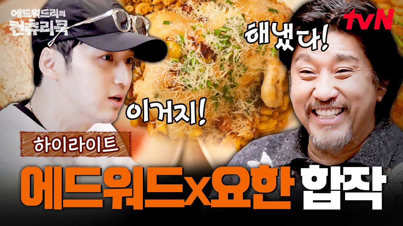 크리스마스🎄 '에디'션 딸기 호떡과🍓 맵닭&안 맵닭🍗 시식 타임! #highlight #유료광고포함 #에드워드리의컨츄리쿡 EP.5