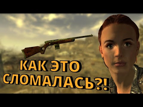 Видео: Как да получа обучение за силова броня във Fallout New Vegas?