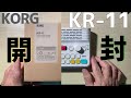 KORG KR‐11【開封】最新リズムボックス　Compact Rhythm Box