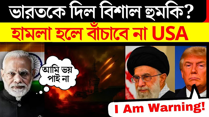 কি হবে যদি এখন ভারতকে আমেরিকার সাহায্য না করে? বিরাট সংকট ভারতের। USA said India is Level 2 country?
