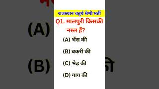 4Th Grade Marathon Class, 4Th Grade Classes, 4 Grade Classes, 4Th Grade Math Class, Rajasthan Gk, 2
