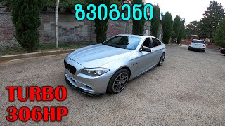ტესტ დრაივი | TEST DRIVE - BMW F10 535 | მეტი რა გინდა?!