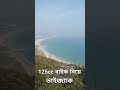 Vizag Bike Ride || Kolkata To Vizag By Bike #shorts #youtubeshortsviral