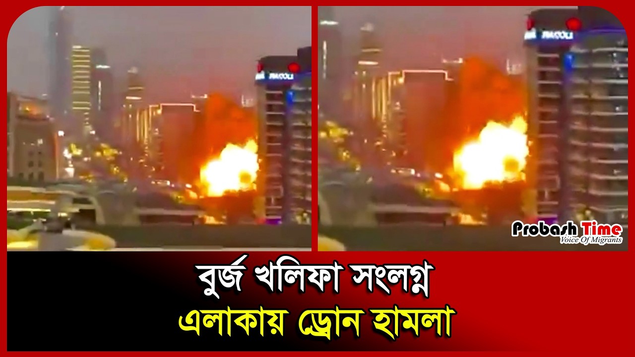 Дроны в районе Бурдж-Халифа. Дубай. Бурдж Халифа. Иранская война. Время Пробаша