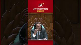 এট আওযম লগর আমল ন সপকর