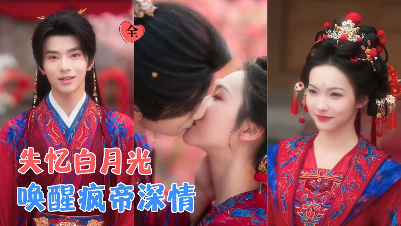 死而复生：疯批帝王偏执宠妻