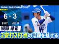 2026.8.16 ファームハイライト【DeNA vs ハヤテ】