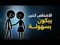 علم النفس الأشخاص الذين يبكون بسهولة ليس ضعفا
