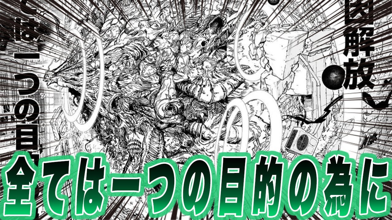 ヒロアカ 408話】全因解放 全ては一つの目的の為に 【努努！！GANRIKI