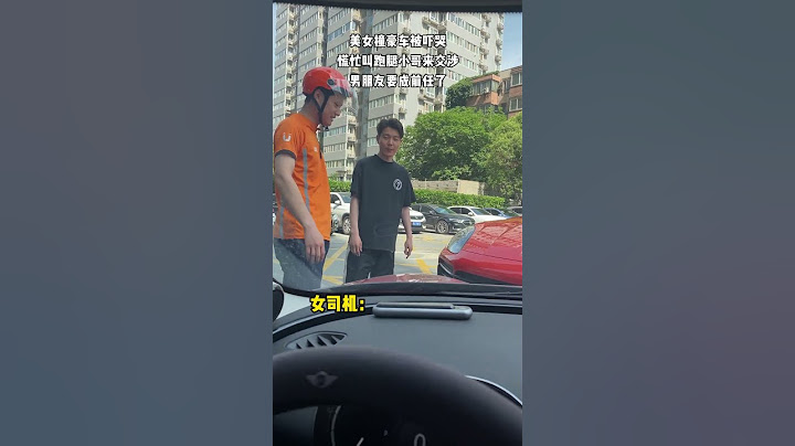 【tik tok抖音热门】男朋友别要了，面前这俩男生一个有钱，一个有心，你要不考虑一下？#女司机 #万能跑腿#搞笑 #正能量 #生活记录  #抖音热门#生活vlog