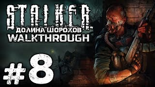 Прохождение S.T.A.L.K.E.R. Долина Шорохов - Часть #8 - V значит Вендетта...(, 2015-05-05T11:30:01.000Z)