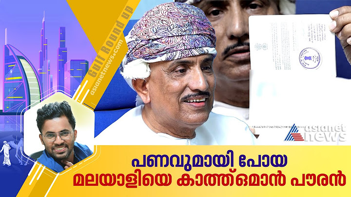 നഷ്ടമായത് 1,75,000 ഒമാനി റിയാല്‍; നാടുവിട്ട മലയാളി ജീവനക്കാരനെ കാത്ത്  14 വര്‍ഷമായി ഒമാനി പൗരന്‍