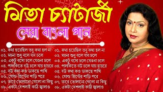 Mita Chatterjee Bengali Hits Song || মিতা চ্যাটার্জির সেরা বাংলা গান || Evergreen Bengali Album Song by Mita Chatterjee Studio club 17,404 views 3 months ago 40 minutes