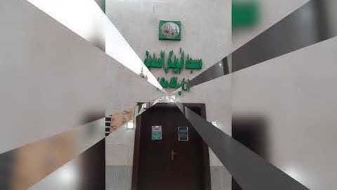 تلاوة خاشعة للشيح عبدالعزيز مويزي لسورة ق من الصلاة بجامع ابي بكرالصديق بجدة حي البغدادية الغربية